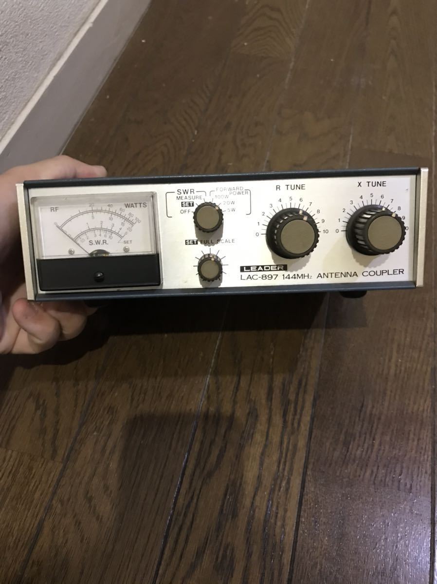 144MHz帯アンテナチューナーLAC-897カプラーNo19送料無料 LEADER LAC-897 144MHz アンテナカプラー leader リーダー電子 144MHz