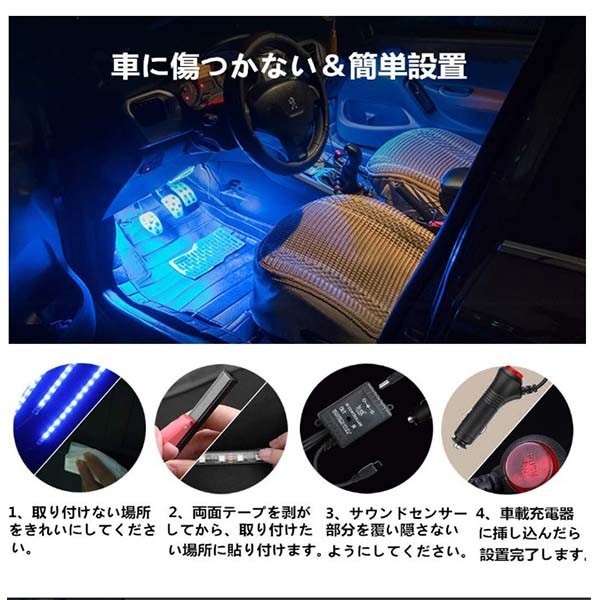 車用 イルミネーション Led シガーソケット リモコン 17 5 日本語 説明書 外装 内装 ドレスアップ テープライト 音楽連動 ミュージック アクセサリー 売買されたオークション情報 Yahooの商品情報をアーカイブ公開 オークファン Aucfan Com