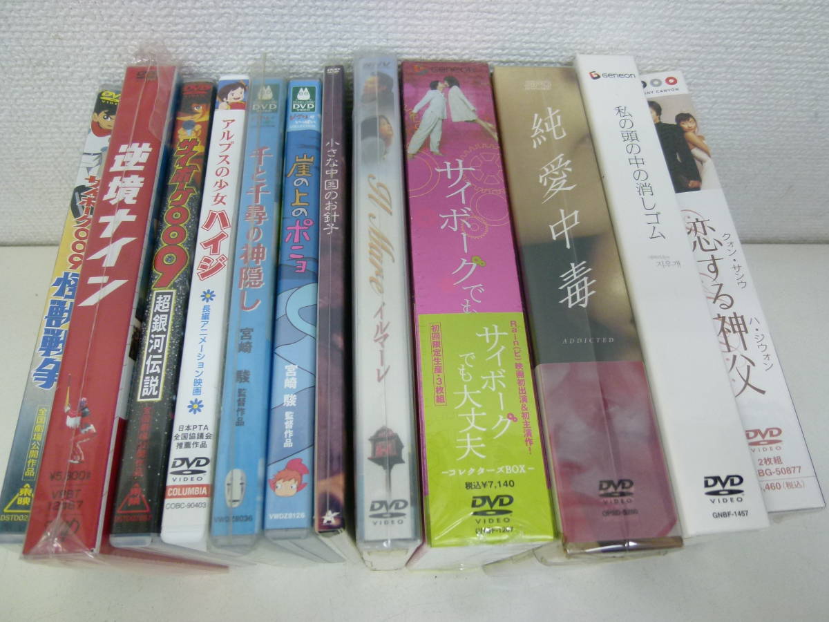 日本映画 ドラマ 韓国映画 アニメ Dvd おまとめ 53枚 映画 売買されたオークション情報 Yahooの商品情報をアーカイブ公開 オークファン Aucfan Com
