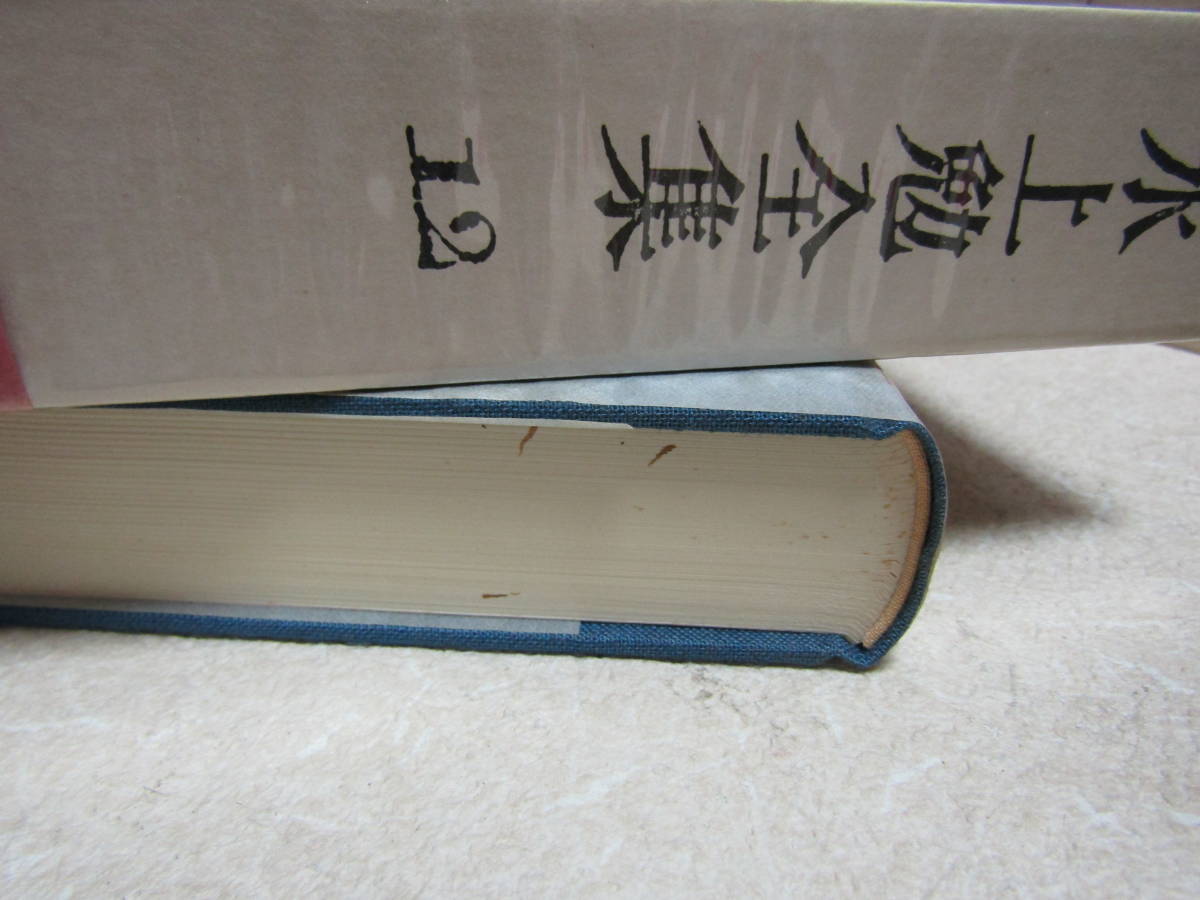 水上勉全集 中央公論社 -水上勉全集の中古品・新品・未使用品一覧 2026 