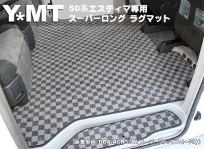 お買い得，最新作 YMT 50系エスティマ専用 2NDセカンドラグマットスーパーロング(トヨタ用)｜売買されたオークション情報、yahooの商品情報をアーカイブ公開 - オークファン トヨタ用