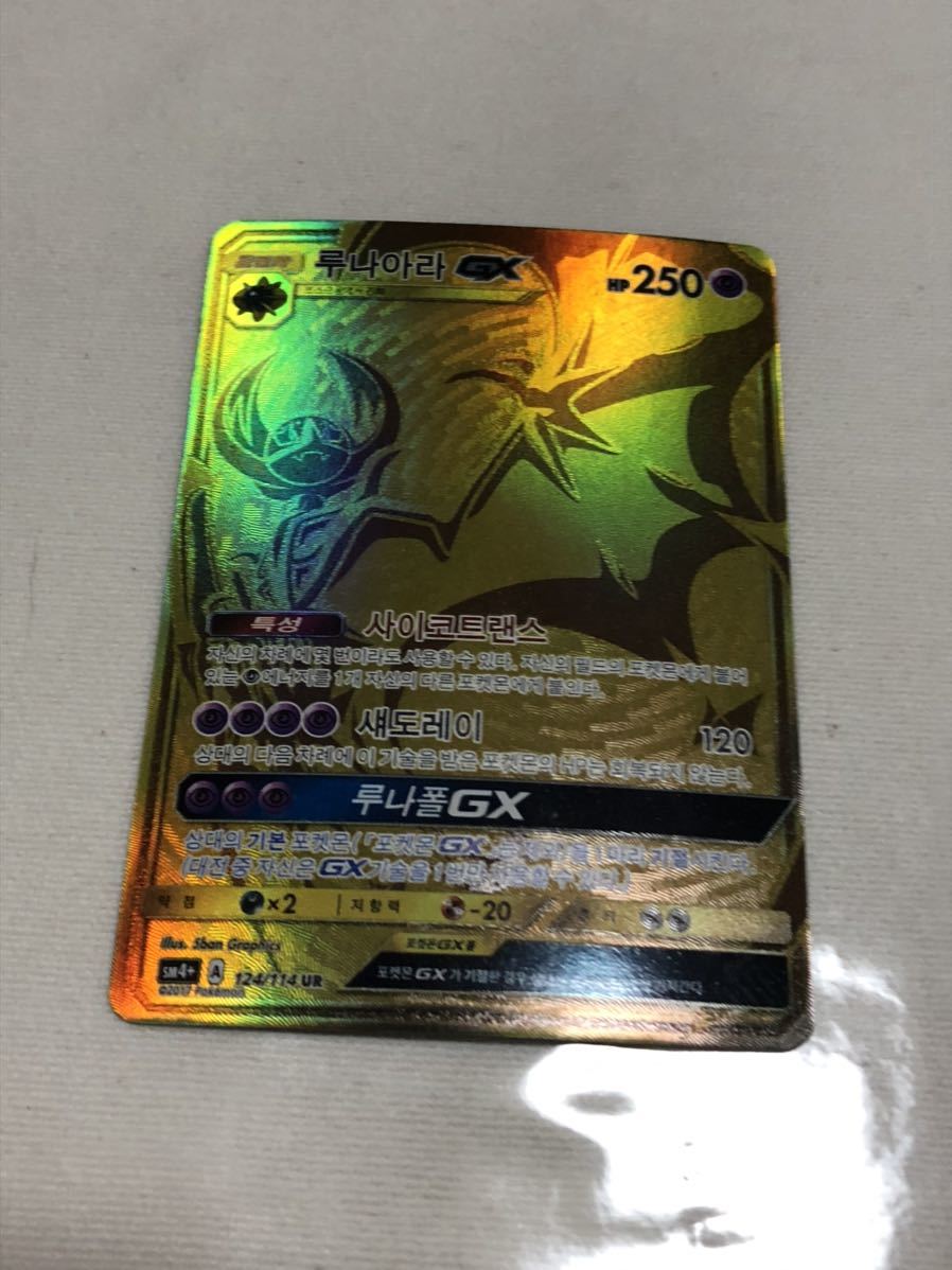 ポケモンカード ルナアーラ 海外版 Sr Ur リーリエ シロナ アセロラ グズマ ダイゴ N ポケモンカードゲーム 売買されたオークション情報 Yahooの商品情報をアーカイブ公開 オークファン Aucfan Com
