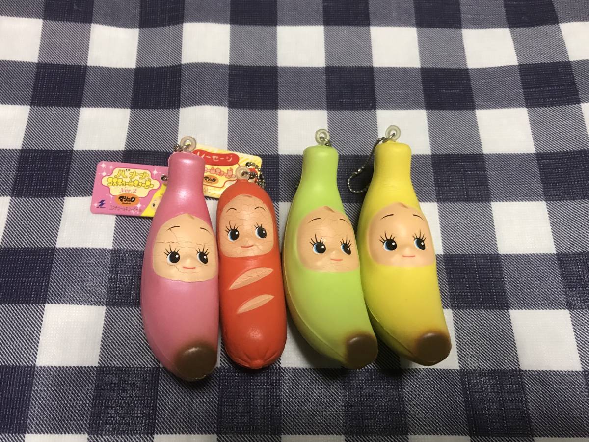 スクイーズ ブルーム オールドブルーム キューピーバナナ、ソーセージ 