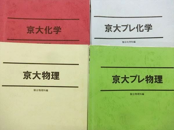 絶版希少名著！】秘伝のオープン 河合塾 数学ⅡB（浅野英夫&山中巌
