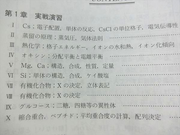 NI22-012 駿台 京大化学/物理/プレ化学/プレ物理 2017 直前 計4冊 R0D