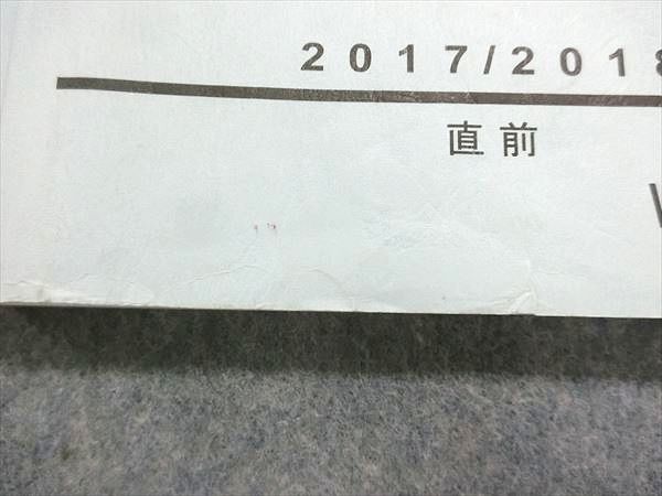 NI22-012 駿台 京大化学/物理/プレ化学/プレ物理 2017 直前 計4冊 R0D