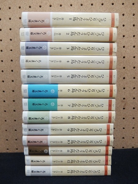 文庫　ひょっこりひょうたん島　ちくま文庫　全13巻　全巻初版 Amazon.co.jp: まとめひょっこりひょうたん島 ちくま文庫 全13巻