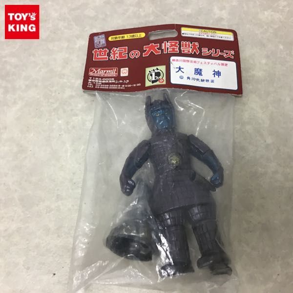 世紀の大怪獣シリーズ マーミット 未開封 ソフビ Yahoo!オークション