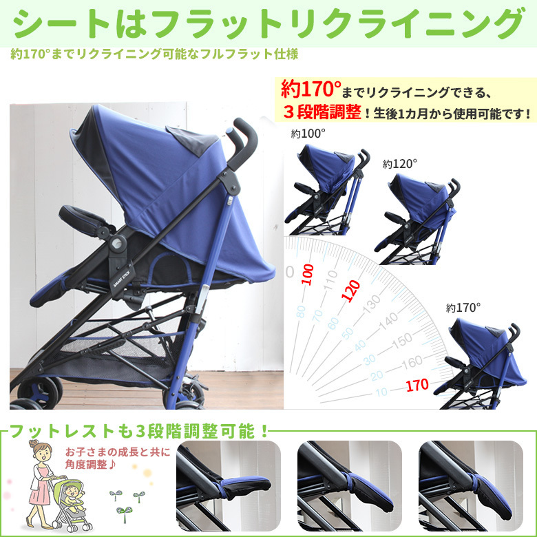 日本育児 トラベルシステム対応ベビーカー Smart Stick スマート