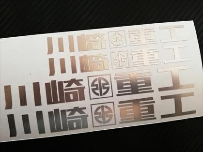 川崎重工 タイプb ノーマル 4枚 ステッカー カラー選択 カワサキ リバーマーク Kawasaki ステッカー デカール 売買されたオークション情報 Yahooの商品情報をアーカイブ公開 オークファン Aucfan Com