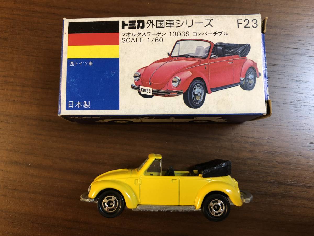 トミカ フォルクスワーゲン 1303S 青箱 F23 外国車シリーズ 日本製
