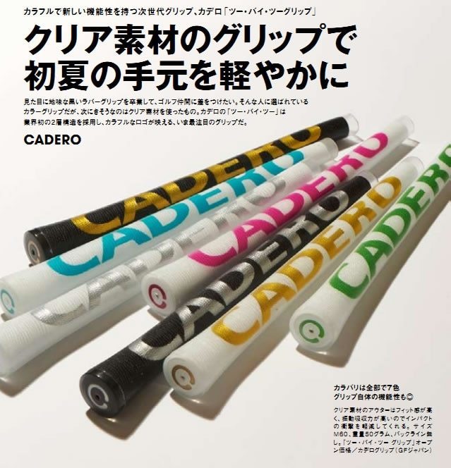 人気，限定セール 全額返金保証 10 ピース/セット CADERO クリスタル標準ゴルフグリップ 10 色ありソフト素材(その他)｜売買されたオークション情報、yahooの商品情報をアーカイブ公開 - オークファン その他