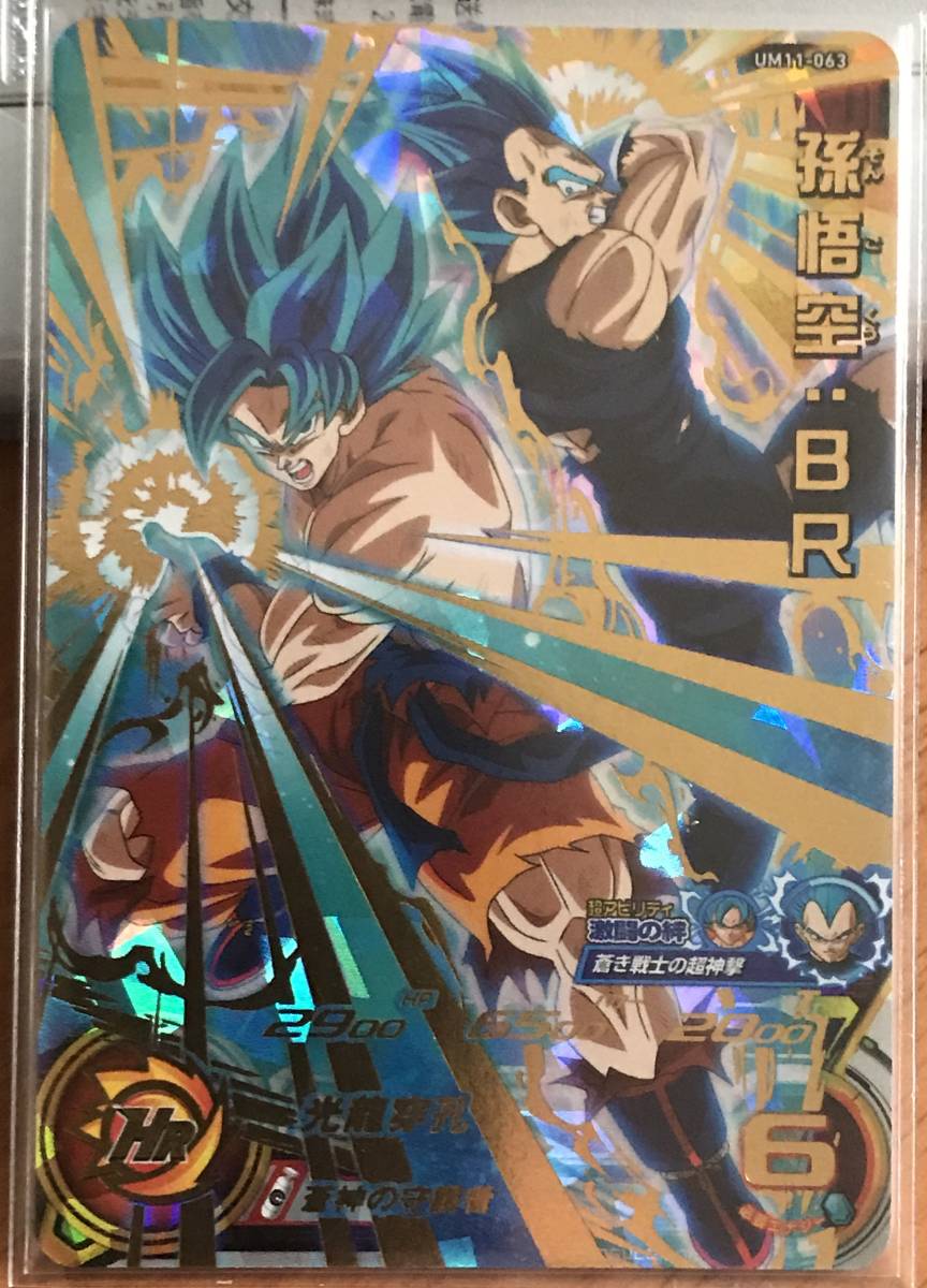 2026，大得価 スーパードラゴンボールヒーローズ UM11 UR 孫悟空:BR(ドラゴンボールヒーローズ)｜売買されたオークション情報、yahooの商品情報をアーカイブ公開 - オークファン ドラゴンボールヒーローズ