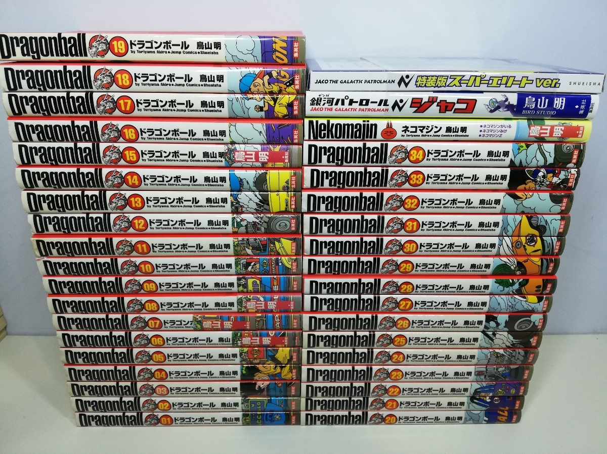 送料激安.全商品同梱可】ドラゴンボール 完全版 全34巻+ネコマジン+