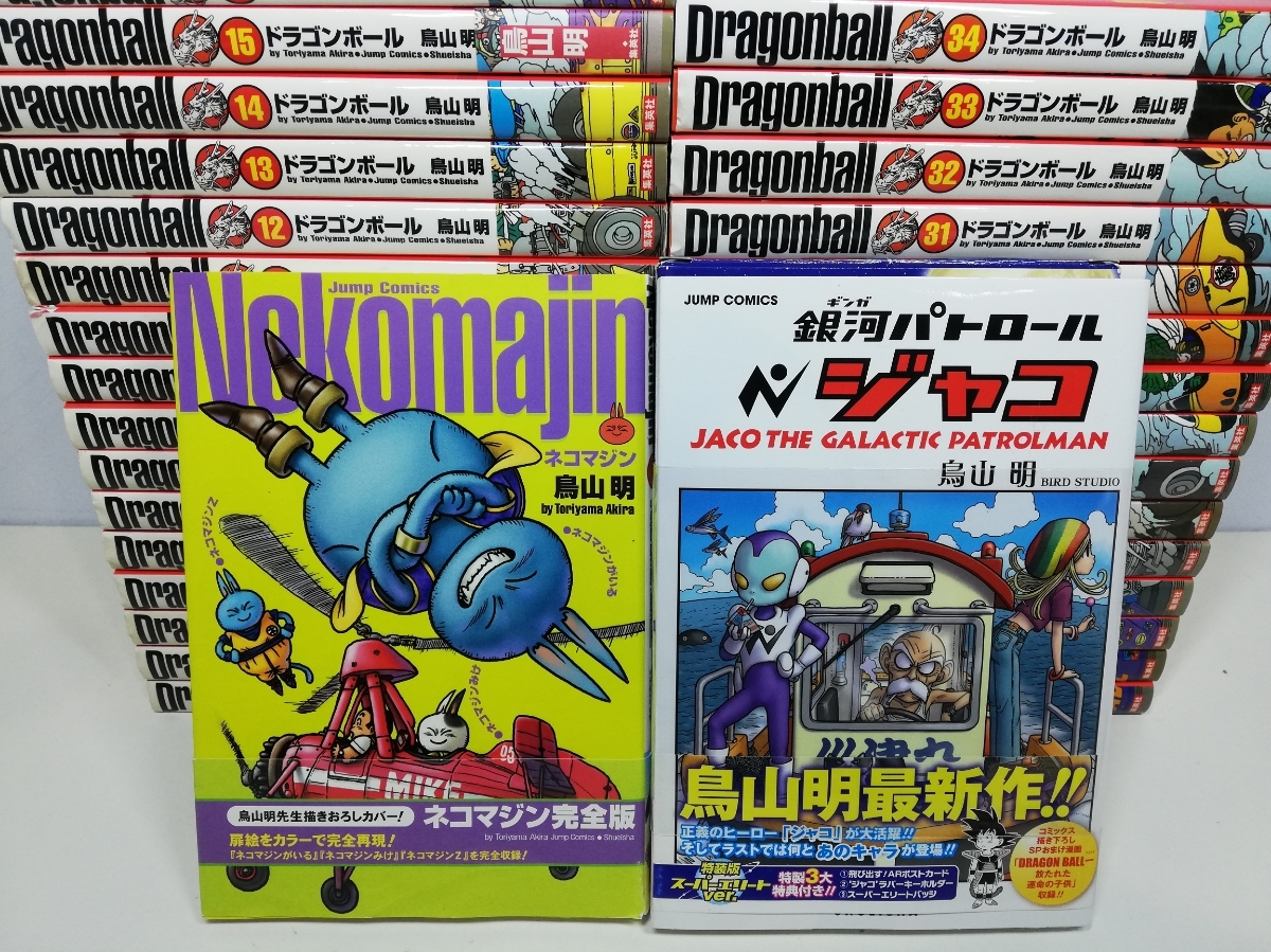 送料激安.全商品同梱可】ドラゴンボール 完全版 全34巻+ネコマジン+