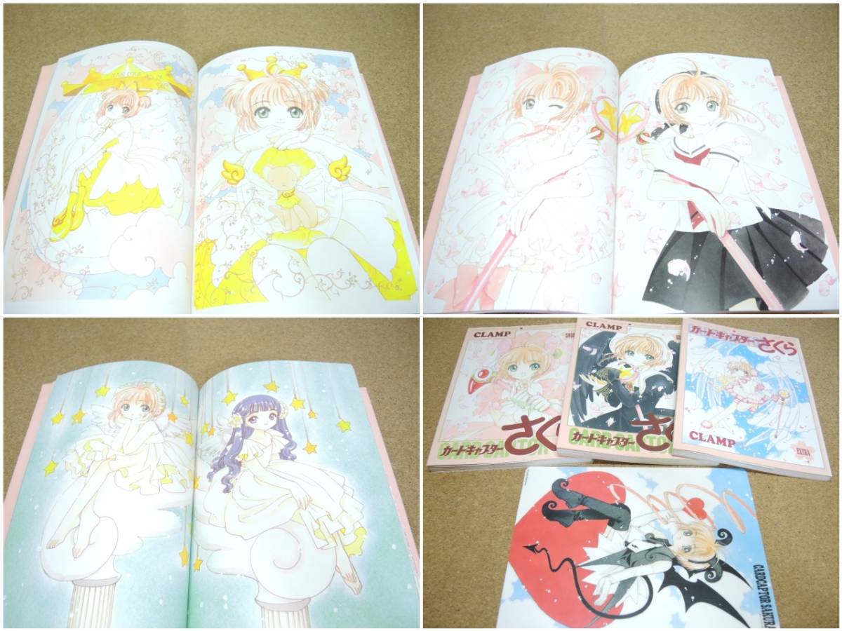 CLAMP カードキャプターさくら | -カードキャプターさくら公式サイト