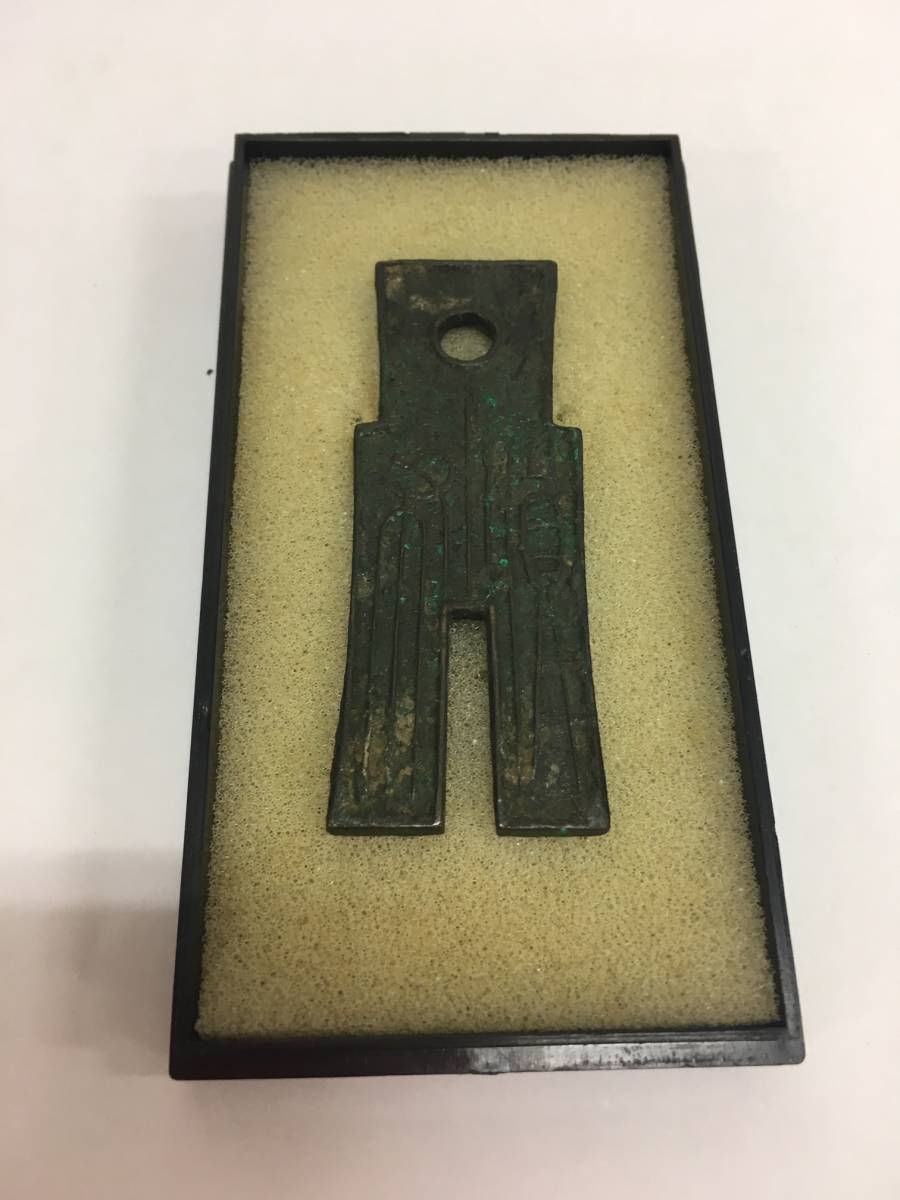 HOT，定番 古銭 新の時代 前漢時代の後頃 貨布銭(アジア)｜売買されたオークション情報、yahooの商品情報をアーカイブ公開 - オークファン アジア
