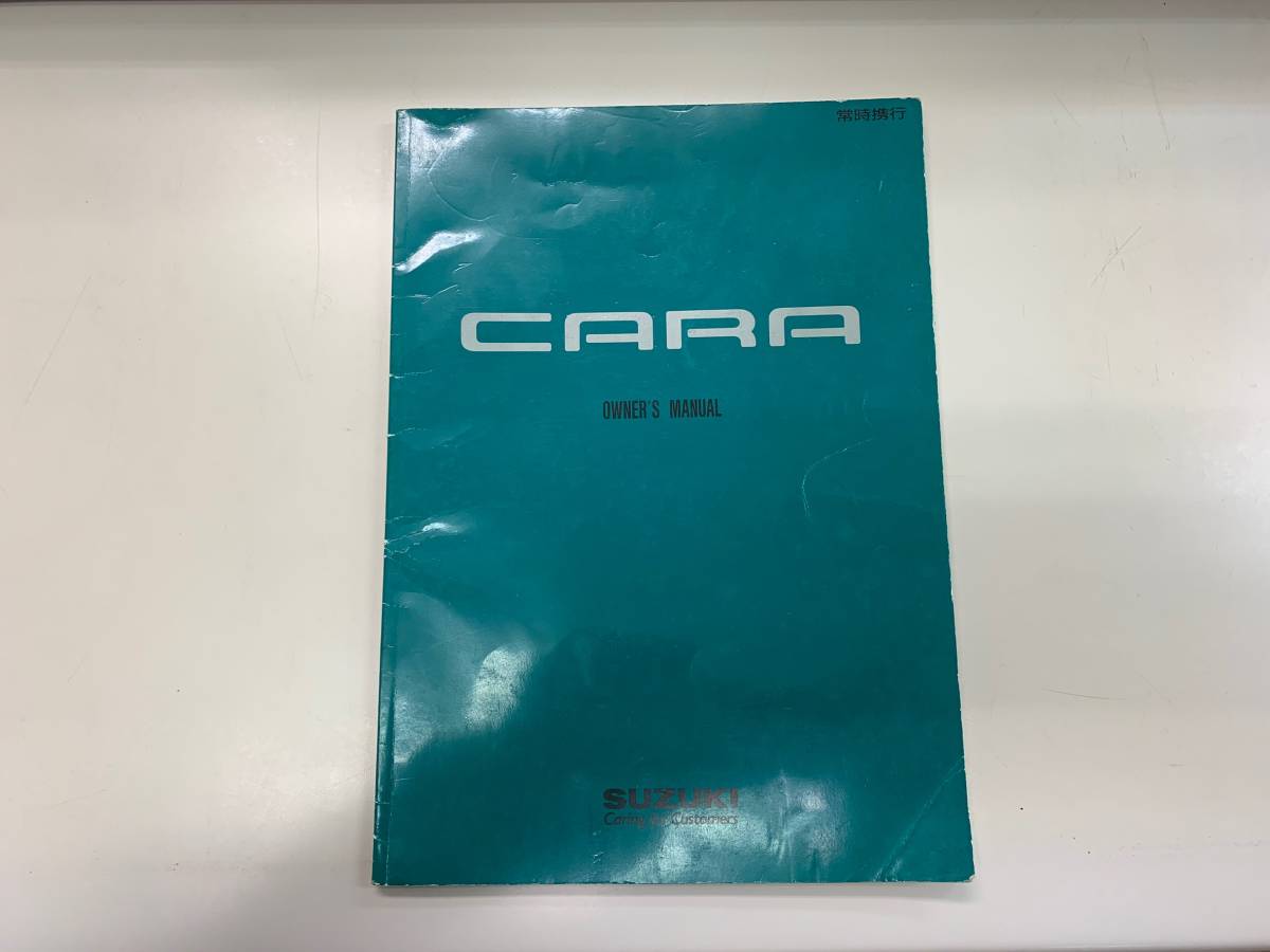  スズキ キャラ CARA 取扱説明書 オーナーズマニュアル PG6SS(スズキ)｜売買されたオークション情報、yahooの商品情報をアーカイブ公開 - オークファン スズキ