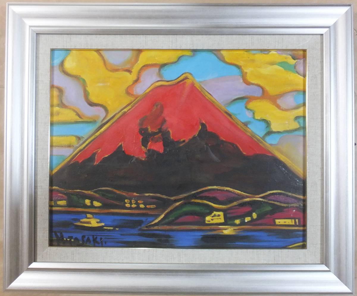 美術品・アンティーク・コレクション 油彩風景 田崎広助「朱富士