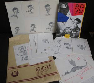 たばたせいいち 肉筆のYahoo!オークション(旧ヤフオク!)の相場・価格を