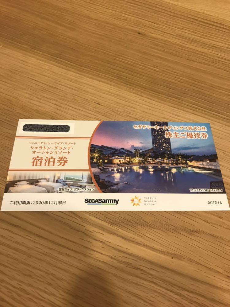 【株主優待券】フェニックス・シーガイア・リゾート　シェラトン・グランデ・オーシャンリゾート　ペア宿泊券　2020年12月末日迄_1