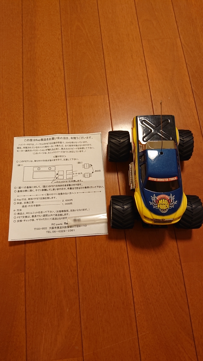 2026年最新Yahoo!オークション -ミニッツモンスターの中古品 ミニッツ