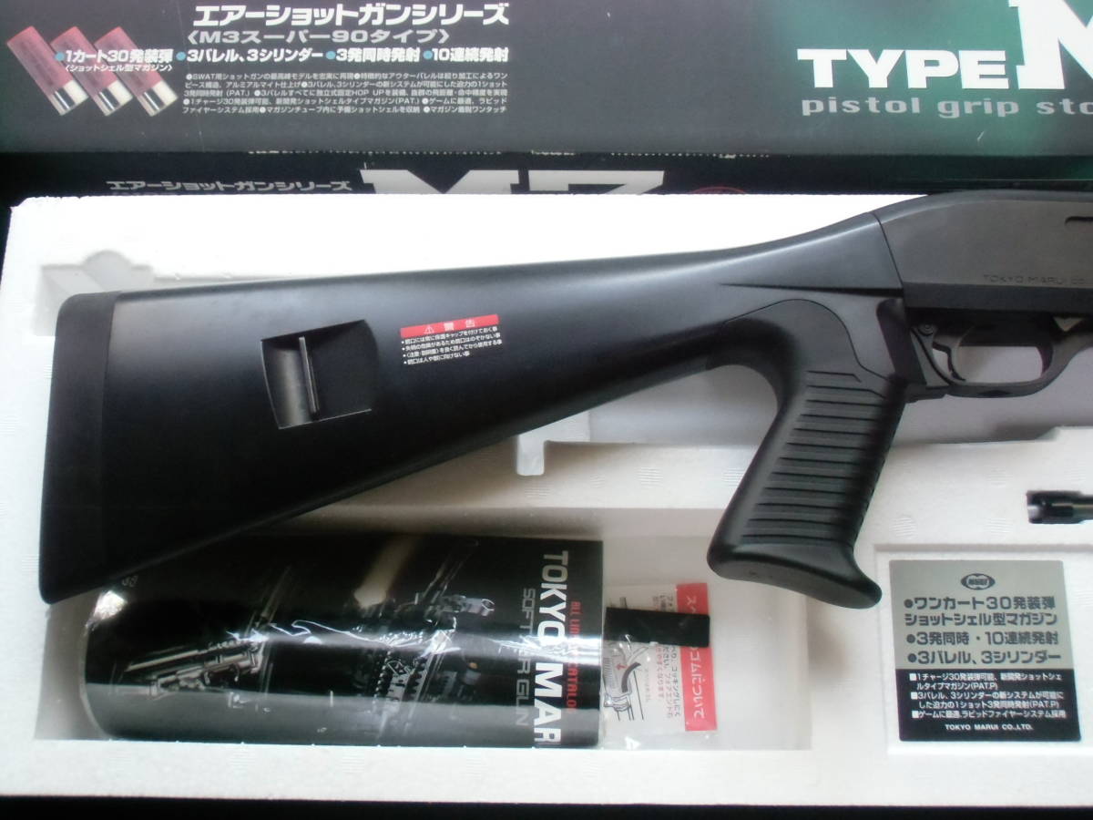 東京マルイ M3 スーパー90　エアーコッキングショットガン_4