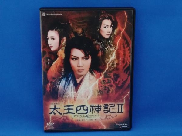 DVD 太王四神記 Ver.Ⅱ-新たなる王の旅立ち- 太王四
