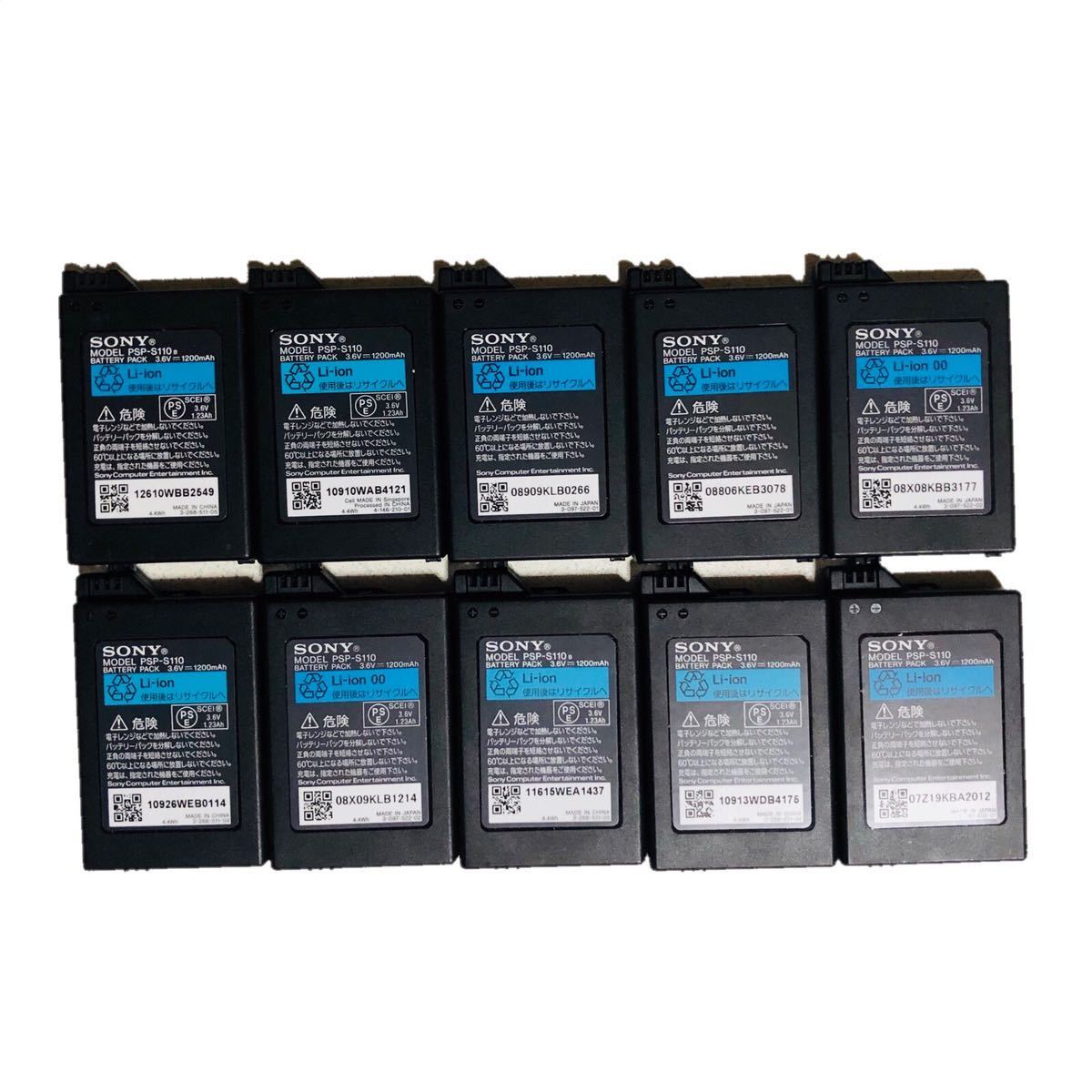 ■即決■ SONY純正 PSP バッテリーパック 1200mAh 10個セット *送料無料*