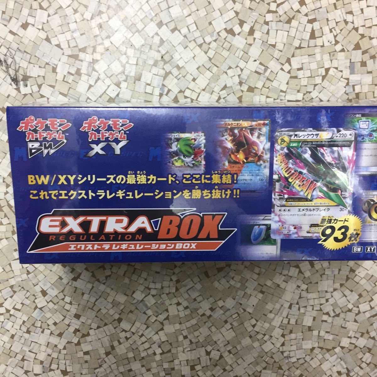 即決☆新品未開封☆ポケモンカード BW/XY エクストラレギュレーション 
