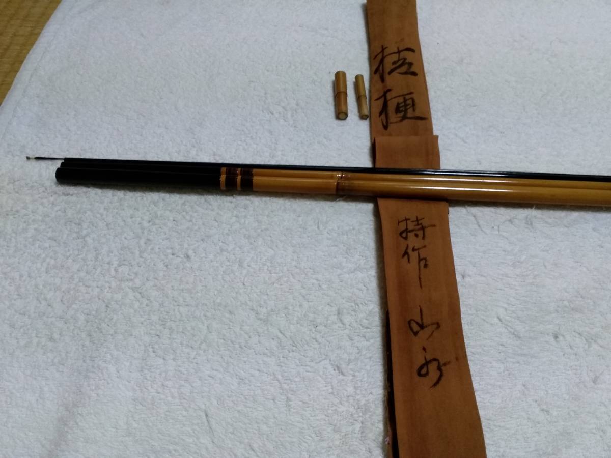 紀州竹竿 桔梗 特作 15.3尺 美品です。15尺で四本継ぎ！