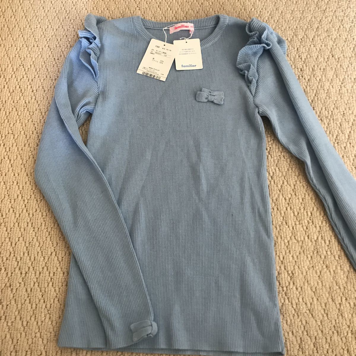 新品 ファミリア 150 肩フリルおリボンセーター familiar 水色 女の子 