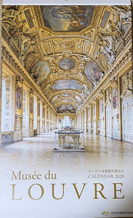 ルーブル美術館 カレンダー 2020 LOUVRE_1