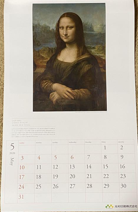 ルーブル美術館 カレンダー 2020 LOUVRE_2