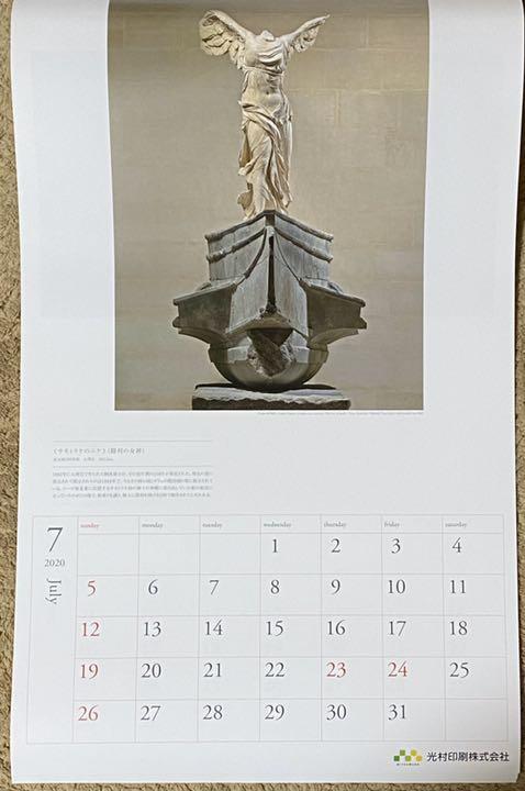 ルーブル美術館 カレンダー 2020 LOUVRE_4