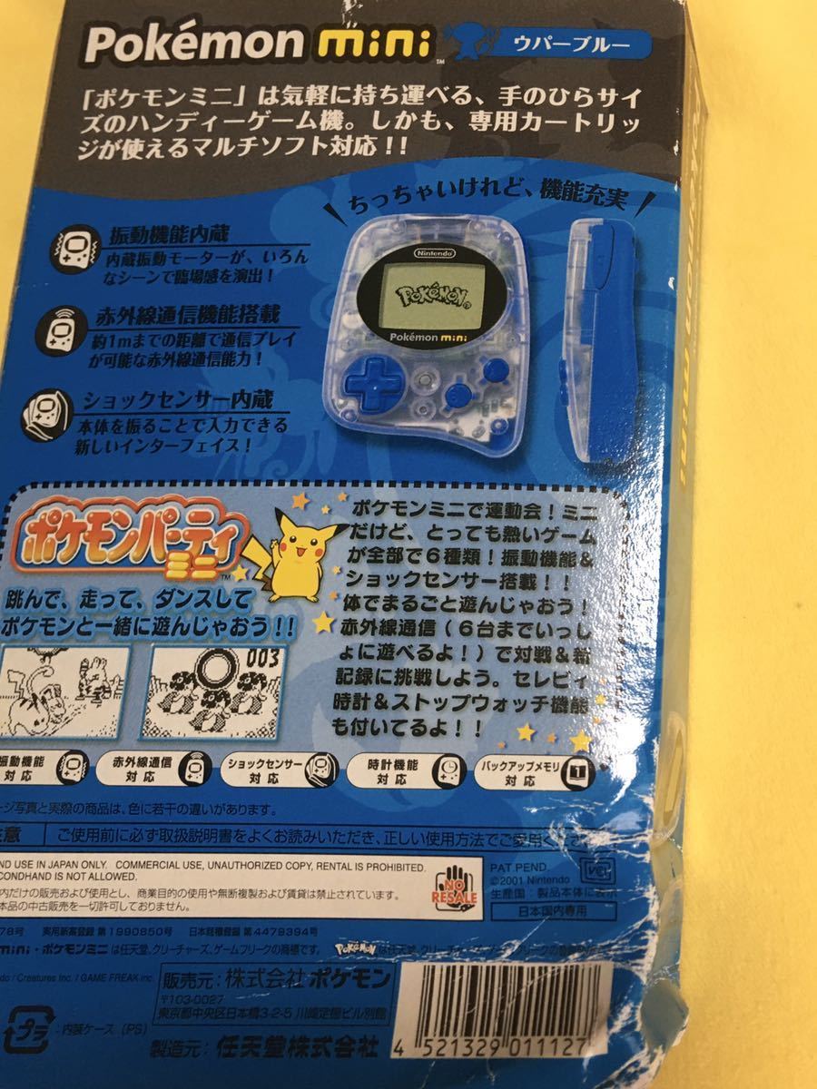 返品交換不可 ポケモンミニ Pokemon mini 本体 ソフト付き 中古品 