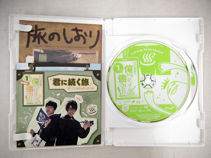 Dvd 江口拓也の俺たちだって癒されたい 1 特装版 写真付き 西山宏太朗 斉藤壮馬 中村悠一 安元洋貴 お笑い バラエティ 売買されたオークション情報 Yahooの商品情報をアーカイブ公開 オークファン Aucfan Com Dvd 江口拓也の俺たちだって癒されたい 1 特装版 写真付き 西山宏太朗 斉藤壮馬 中村悠一 安元洋貴 お笑い バラエティ 売買されたオークション情報 Yahooの商品情報をアーカイブ公開 オークファン Aucfan Com