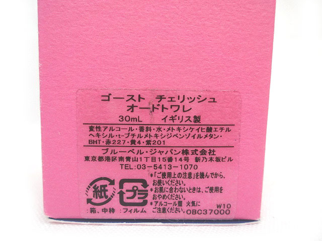 香水・フレグランス】ゴースト/GHOST チェリッシュ 30ml EDT CHERISH
