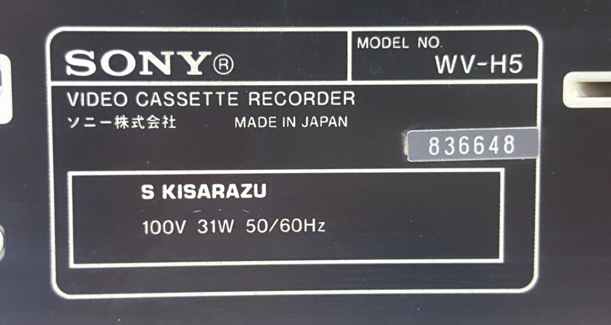 ソニー Hi8 SONY 8mm - BS 最上級 録再OK⁄AVコード付属 Hi8デッキ
