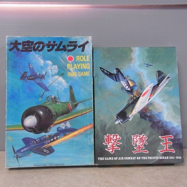 ボードゲーム/ウォーゲーム 大空のサムライ/騎士十字軍/撃墜王 3点 