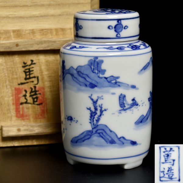 十三代 14代坂田泥華造『萩灰被耳付花入』（共箱）山口県指定無形文化 