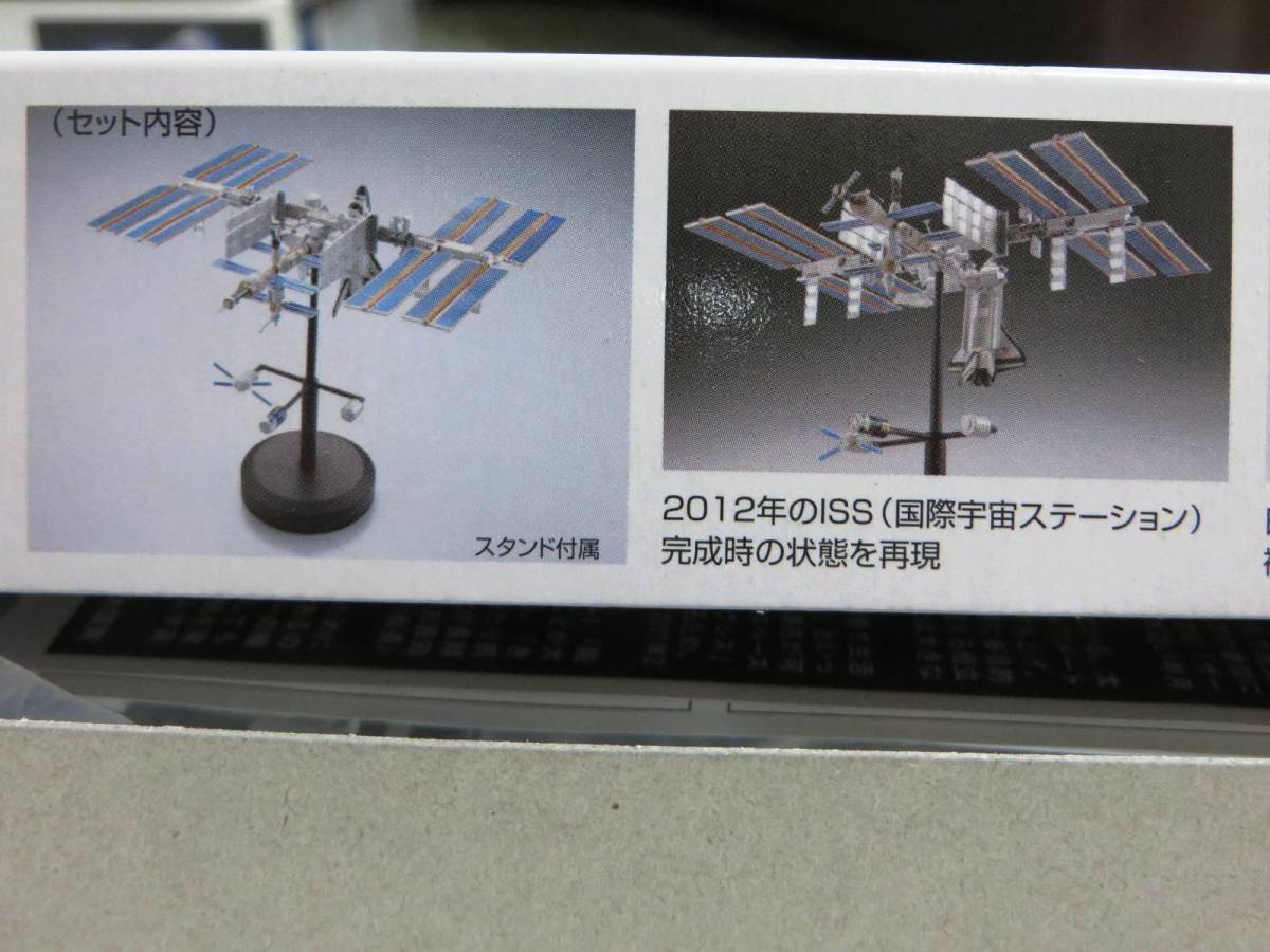 トミーテック⁄技MIX ISS-国際宇宙 ステーション 1⁄700 計画時 ISS 国際