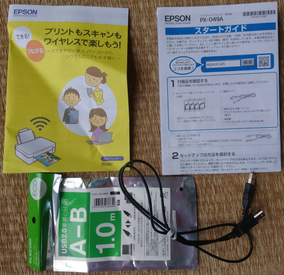 EPSON カラリオ PX-049A エプソン インクジェット複合機 プリンター 