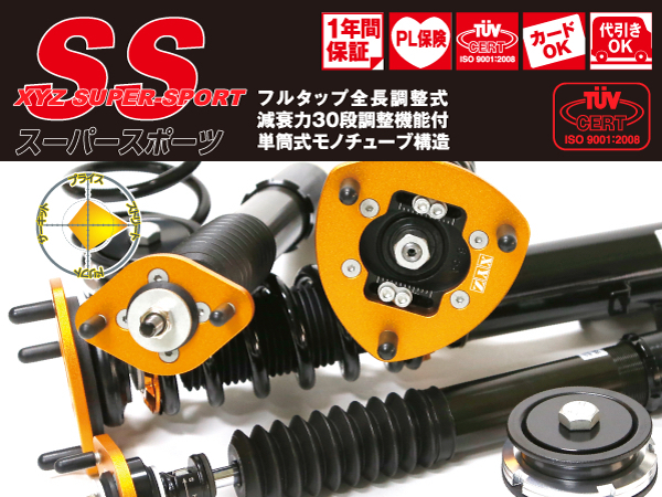 XYZ 車高調 SS Type アテンザセダン GJEFP，GJ2FP，GJ5FP [SS-MA32] フルタップ 全長調整式 キャンバー調整式ピロ 減衰力30段調整 XYZ JAPAN