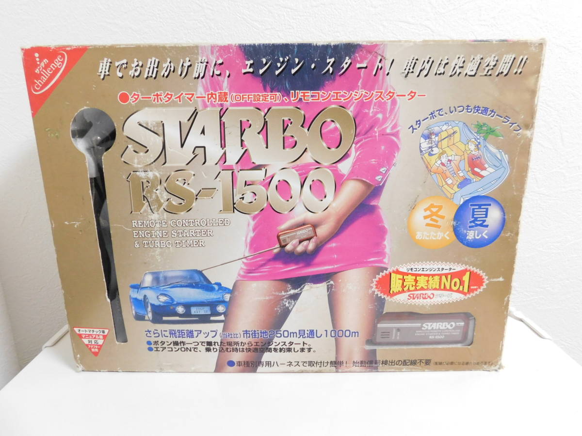 超激得，セール サンヨーテクニカ STARBO スターボ RS-1500 未装着 品(社外本体)｜売買されたオークション情報、yahooの商品情報をアーカイブ公開 - オークファン 社外本体
