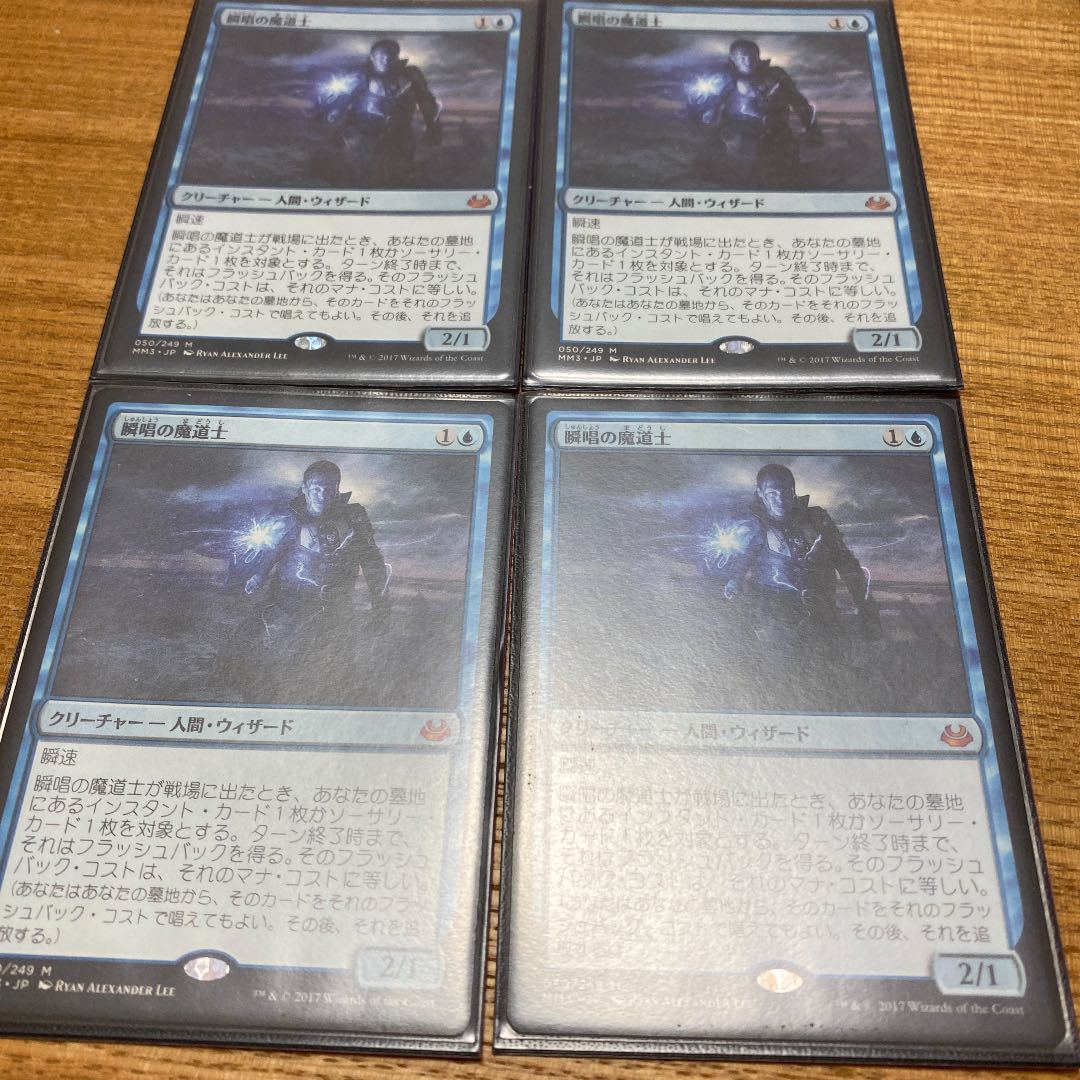 グッズ公式通販サイト 瞬唱の魔道士 4枚セット