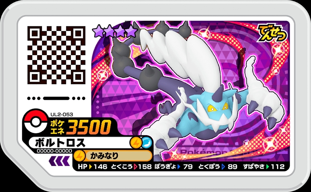 ポケモンガオーレ グレード4 まぼろしのポケモン ボルトロス 検ホウオウ ゼラオラ ゲノセクト グレード5 ヒードラン ポケモントレッタ 売買されたオークション情報 Yahooの商品情報をアーカイブ公開 オークファン Aucfan Com