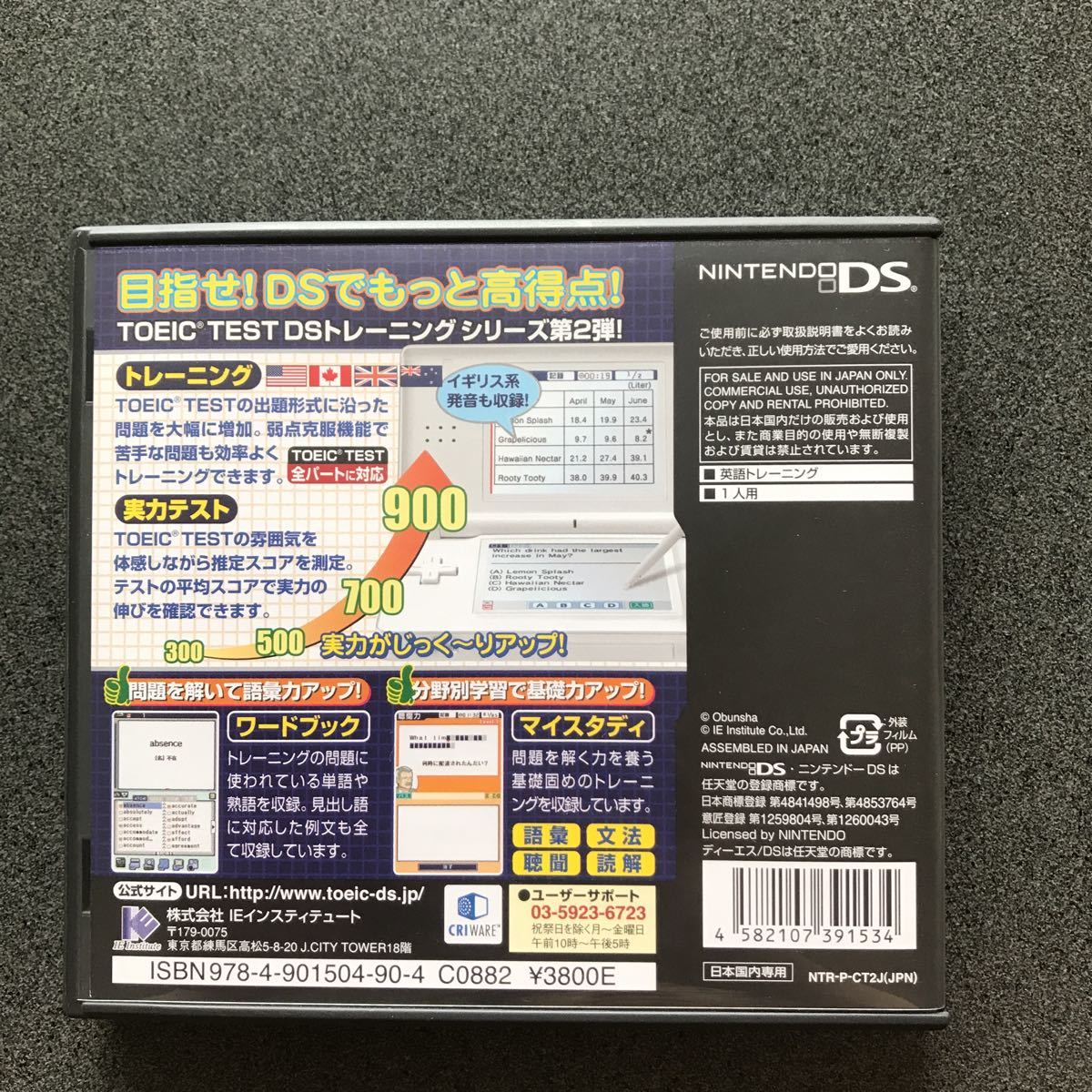 もっとTOEIC TEST DSトレーニング_3