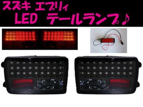 送込 スズキ エブリィ バン DA17V DA64V / マツダ スクラム DG17V