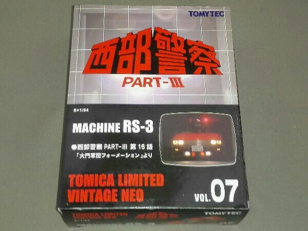 西部警察 トミカ VOL 1円〜 トミカリミテッドヴィンテージNEO PART-III